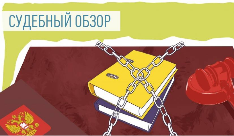 СУДЕБНАЯ ПРАКТИКА АДМИНИСТРАТИВНЫХ ПРАВОНАРУШЕНИЙ В СФЕРЕ ЗАКУПОК ТОВАРОВ, РАБОТ, УСЛУГ  ДЛЯ ОБЕСПЕЧЕНИЯ ГОСУДАРСТВЕННЫХ И МУНИЦИПАЛЬНЫХ НУЖД