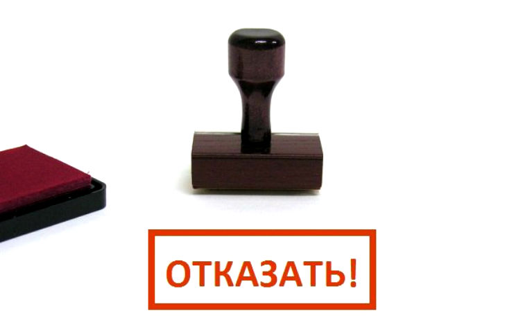 Отказ от заключения контракта, если участник на стадии ликвидации