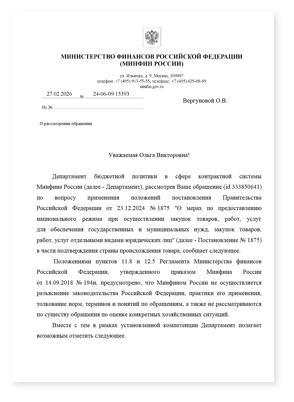 Минфин про рыбу ВСД при поставке — cover