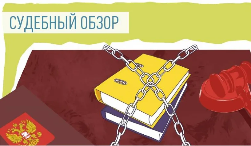 СУДЕБНАЯ ПРАКТИКА АДМИНИСТРАТИВНЫХ ПРАВОНАРУШЕНИЙ В СФЕРЕ ЗАКУПОК ТОВАРОВ, РАБОТ, УСЛУГ  ДЛЯ ОБЕСПЕЧЕНИЯ ГОСУДАРСТВЕННЫХ И МУНИЦИПАЛЬНЫХ НУЖД